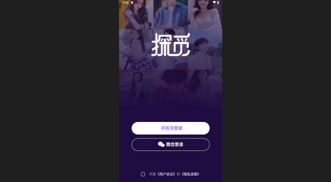 探觅交友官方版