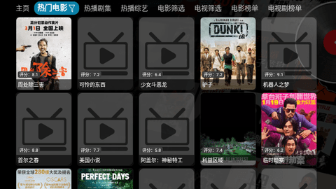小酷4K影院去广告版