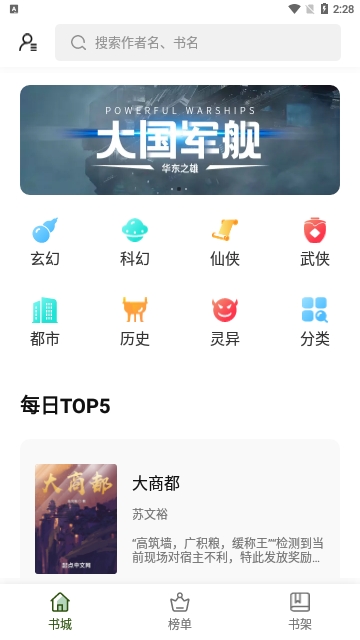书芽阅读内置书源版
