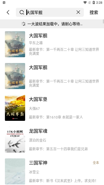 书芽阅读内置书源版