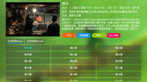 宝全TV2024最新版