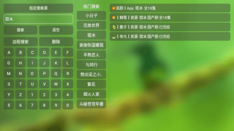 宝全TV2024最新版