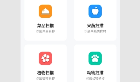 高效扫描助手免费版