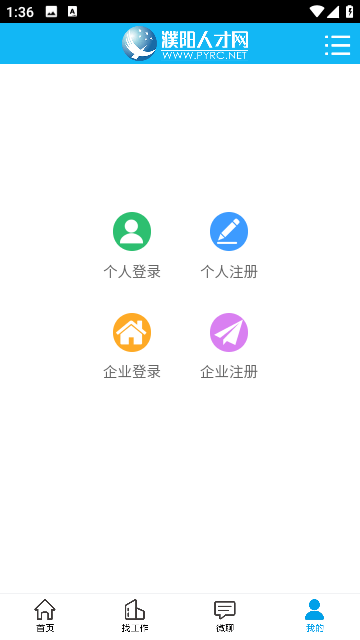 濮阳人才网2024最新版