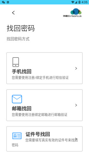 上海外服专业版