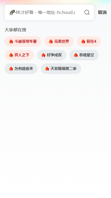 故川影视2024最新版