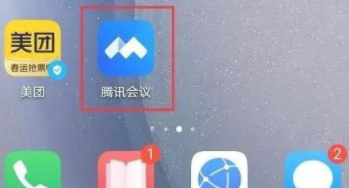 腾讯会议怎么投屏 腾讯会议投屏电视教程