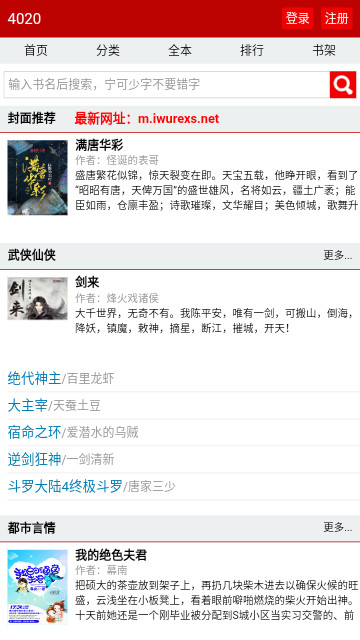 4020电子书官方版