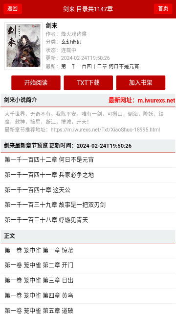 4020电子书官方版