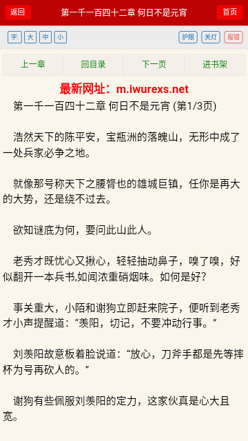 4020电子书官方版
