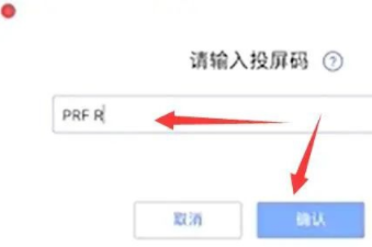 腾讯会议怎么投屏 腾讯会议投屏电视教程
