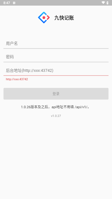 九快记账安卓版