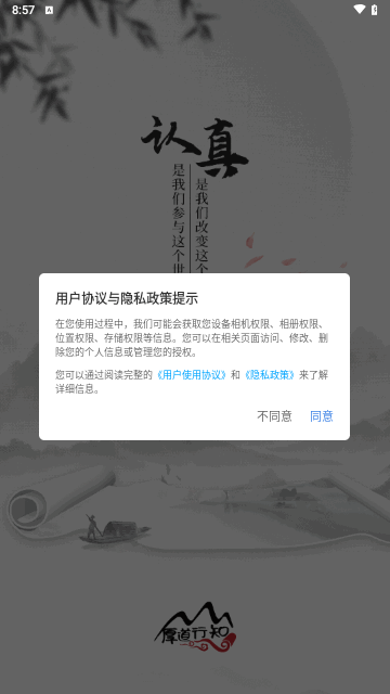 厚道行知最新版