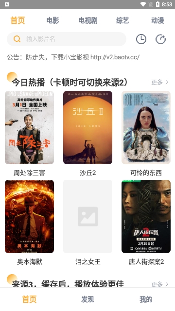 小豹影视2024最新版