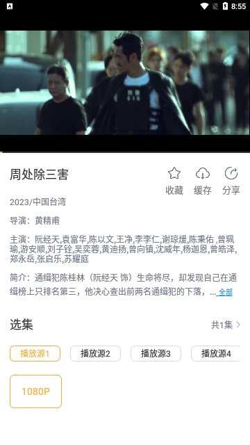 小豹影视2024最新版