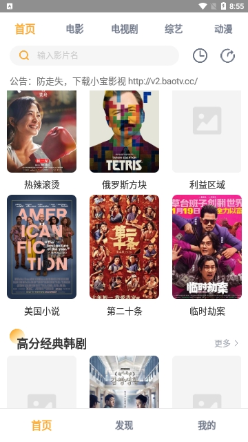 小豹影视2024最新版