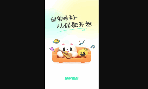甜歌交友最新版
