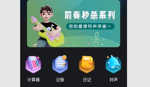 流光来电秀最新版