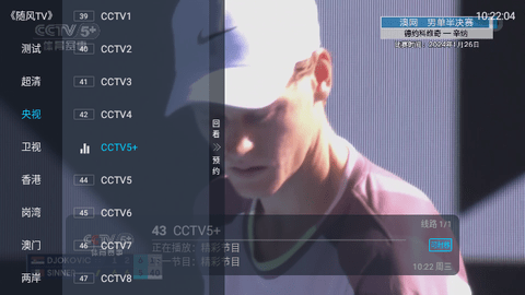 梦亿TV免授权版