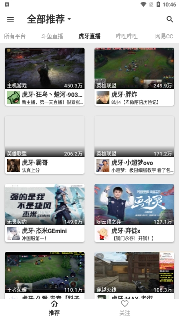 七彩box聚合直播最新版