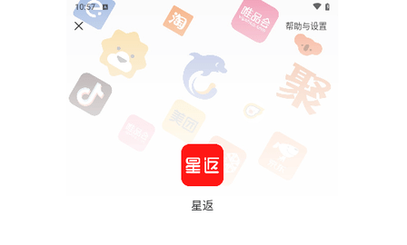 星返2024最新版