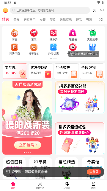 星返2024最新版