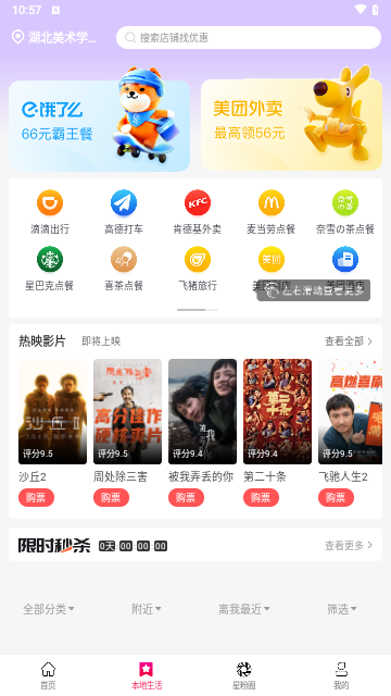 星返2024最新版