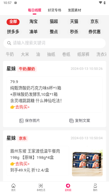 星返2024最新版