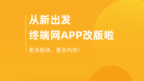 药品终端网2024最新版