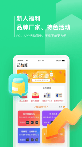 药品终端网2024最新版