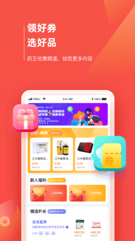 药品终端网2024最新版