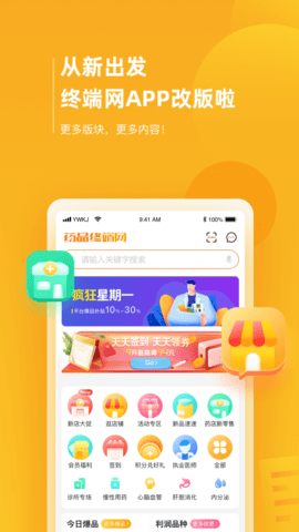 药品终端网2024最新版