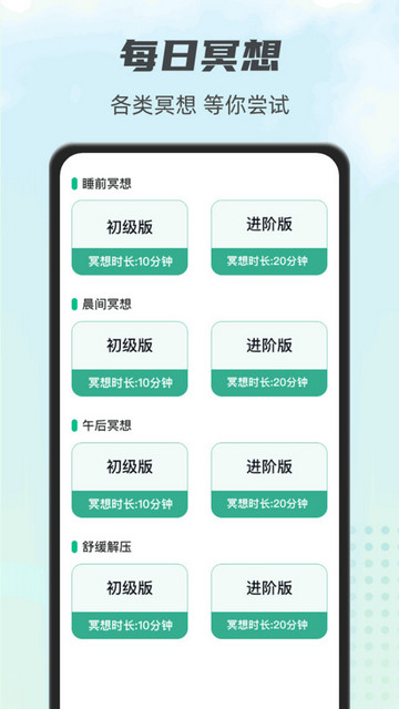 一起走一走安卓版