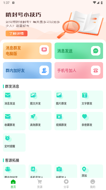 微粉君2024最新版