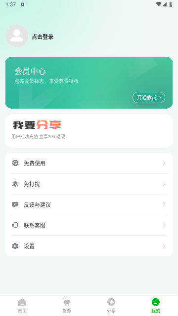 微粉君2024最新版