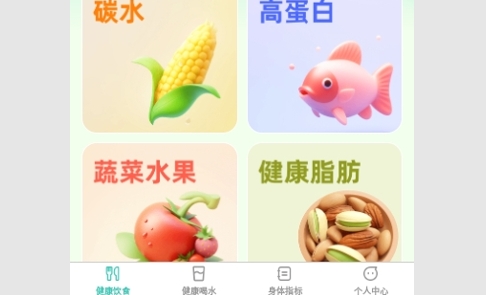 恬然健康最新版