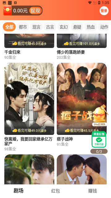 刷刷视界短剧会员版