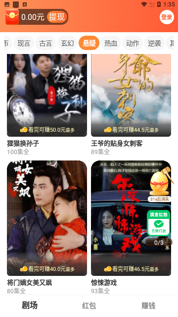 刷刷视界短剧会员版