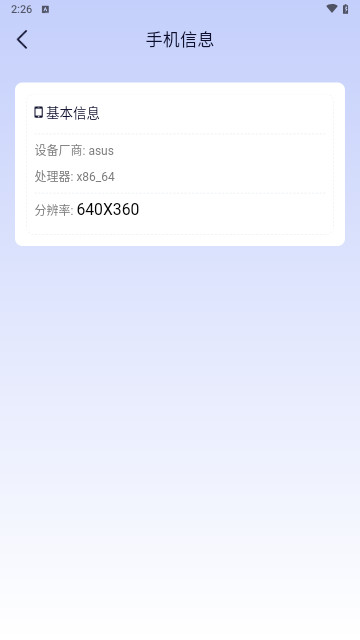 畅爽流量2024最新版