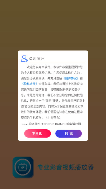 天龙影院播放器免费版