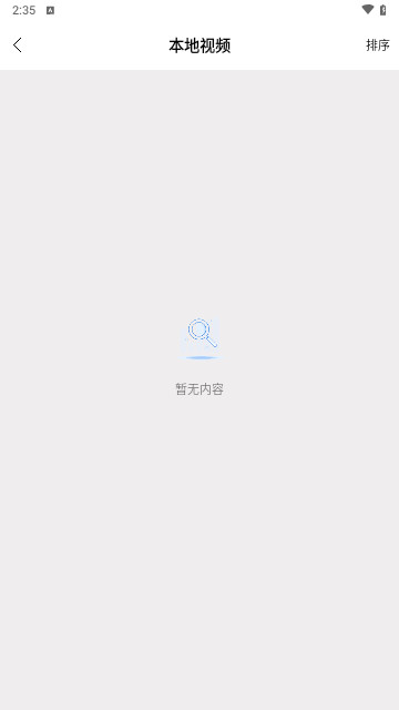 天龙影院播放器免费版