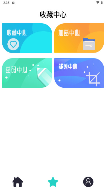 天龙影院播放器免费版