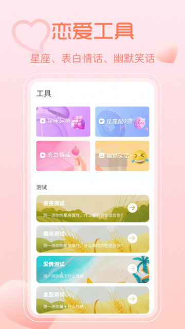 小鹿神撩秘籍最新版