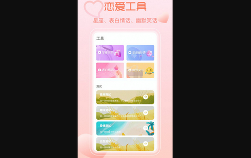 小鹿神撩秘籍最新版