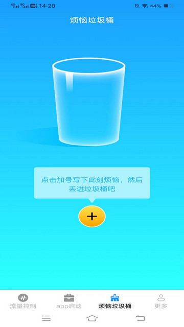 金龙流量盒子官方版