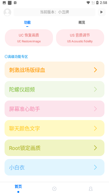 殇痕画质助手120帧安卓版