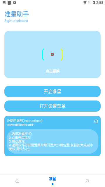 殇痕画质助手120帧安卓版