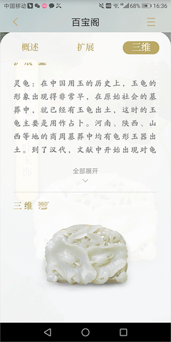 首都博物馆手机版