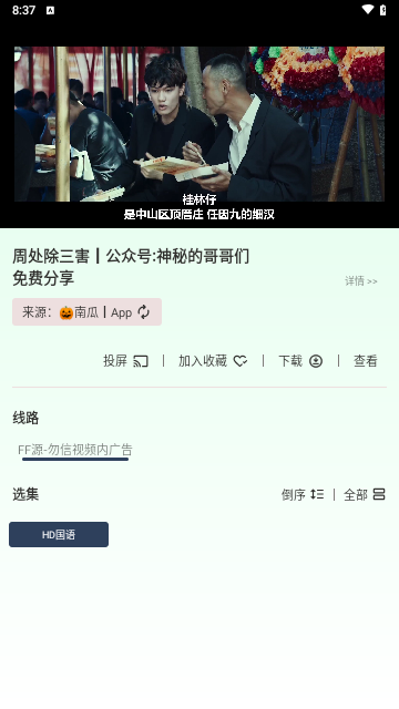 柠檬影院官方版