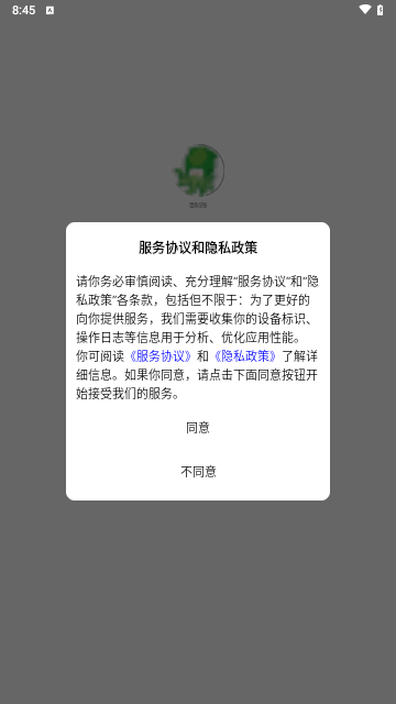 墨鱼记账最新版